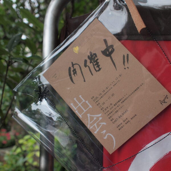 2025.11.1 | 鎌倉アガサッホ