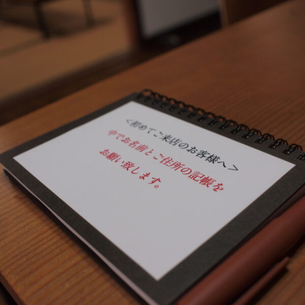 出会う | 鎌倉アガサッホ