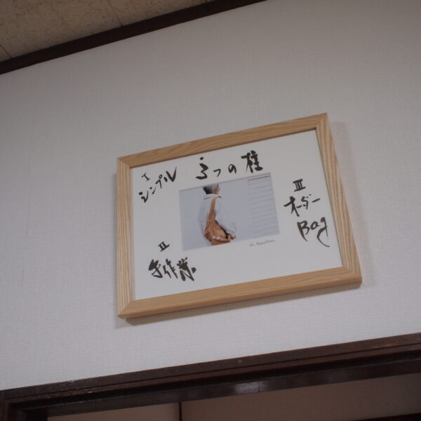 出会う | 鎌倉アガサッホ